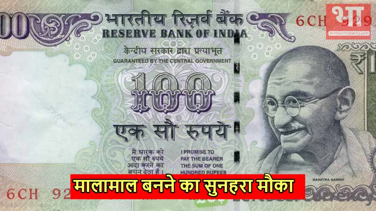 100 ka note