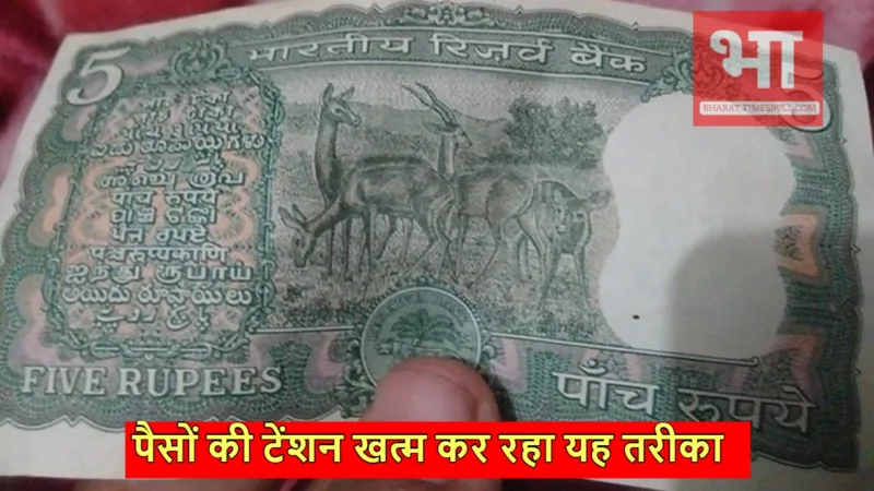 5 KA NOTE