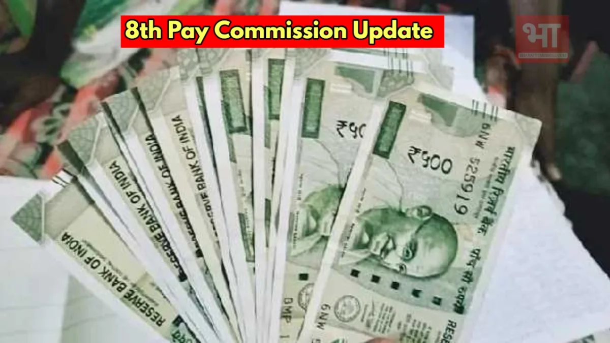 8th pay commission