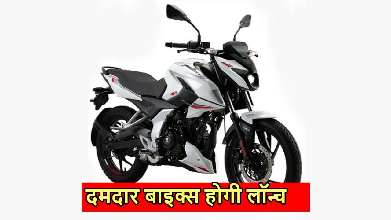 BAJAJ PULSAR NEWS