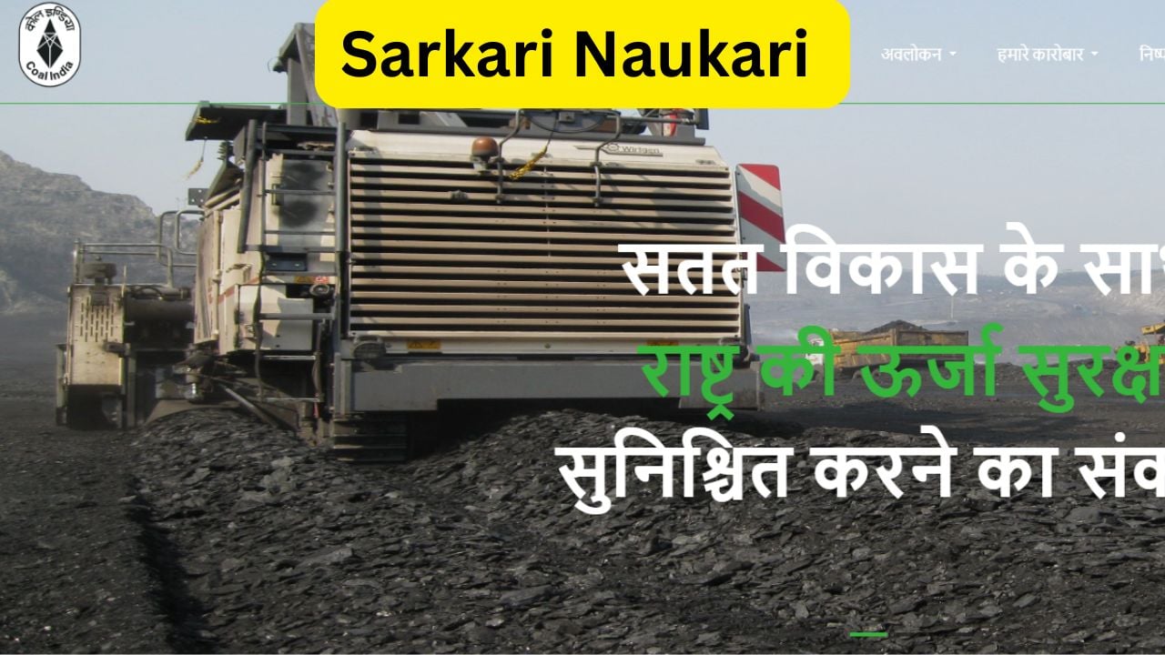 Coal India Limited Recruitment