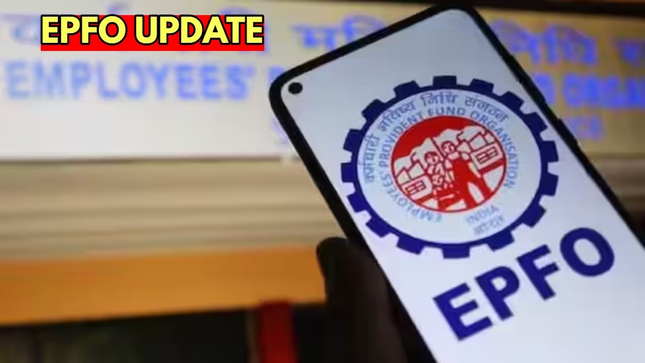 EPFO NEWS