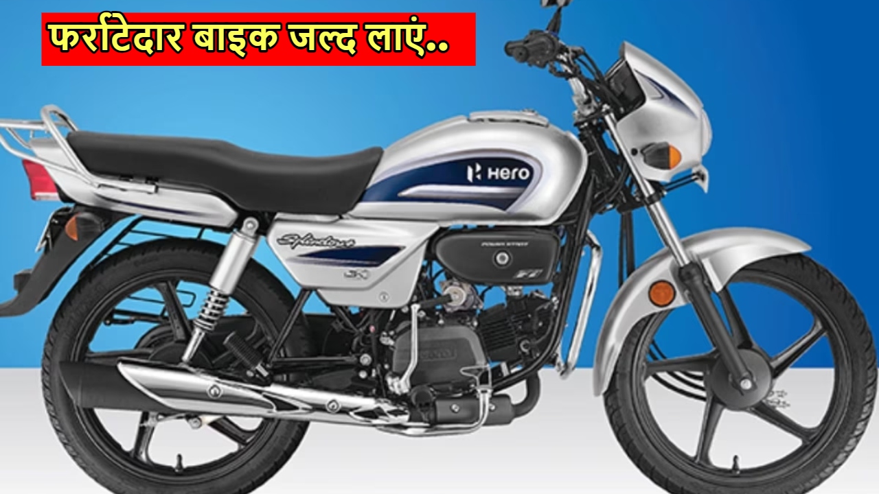 Hero Splendor Plus