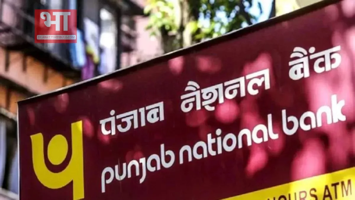 PNB UPDATE