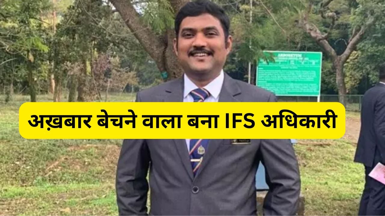 Success Story of IFS P Balamurugan