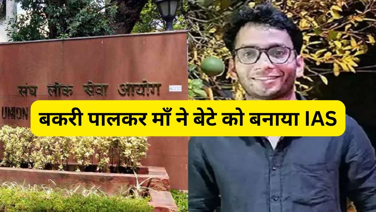 UPSC Success Story Of Vishal Kumar