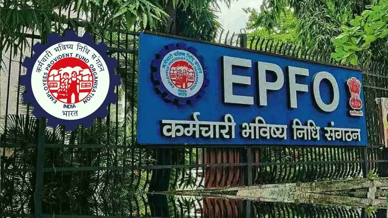 epfo news