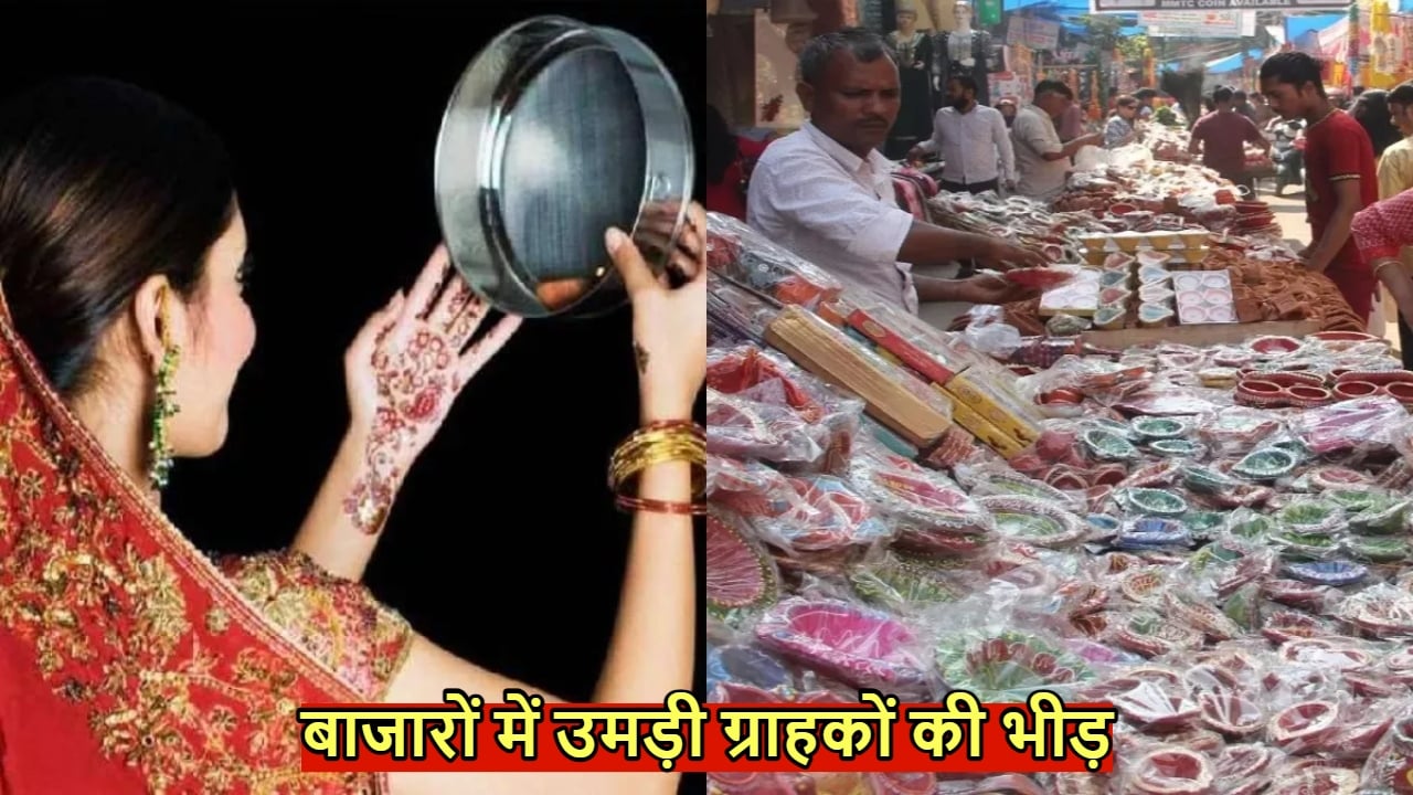 karwa chauth 2024