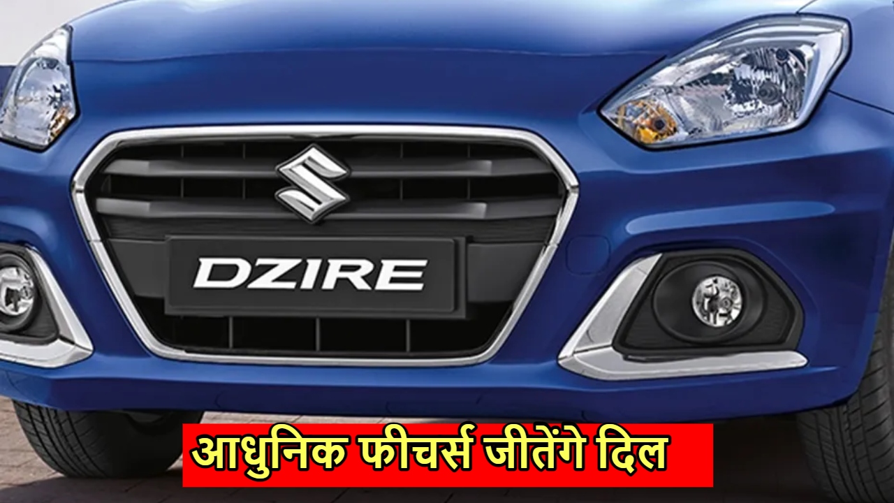 maruti dzire