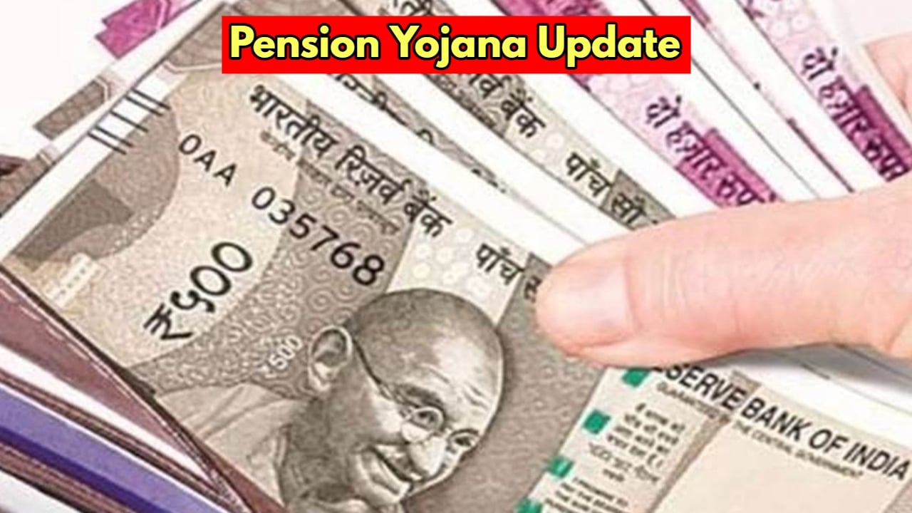 pension yojana news