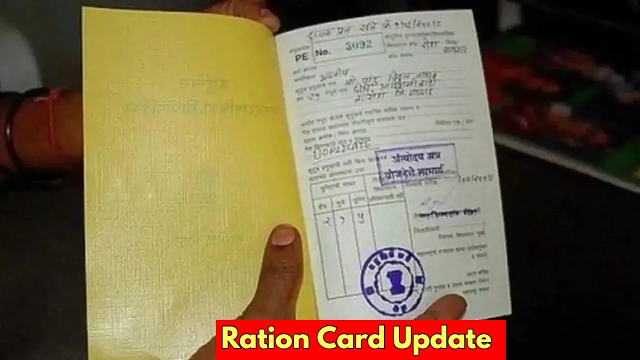 ration card news