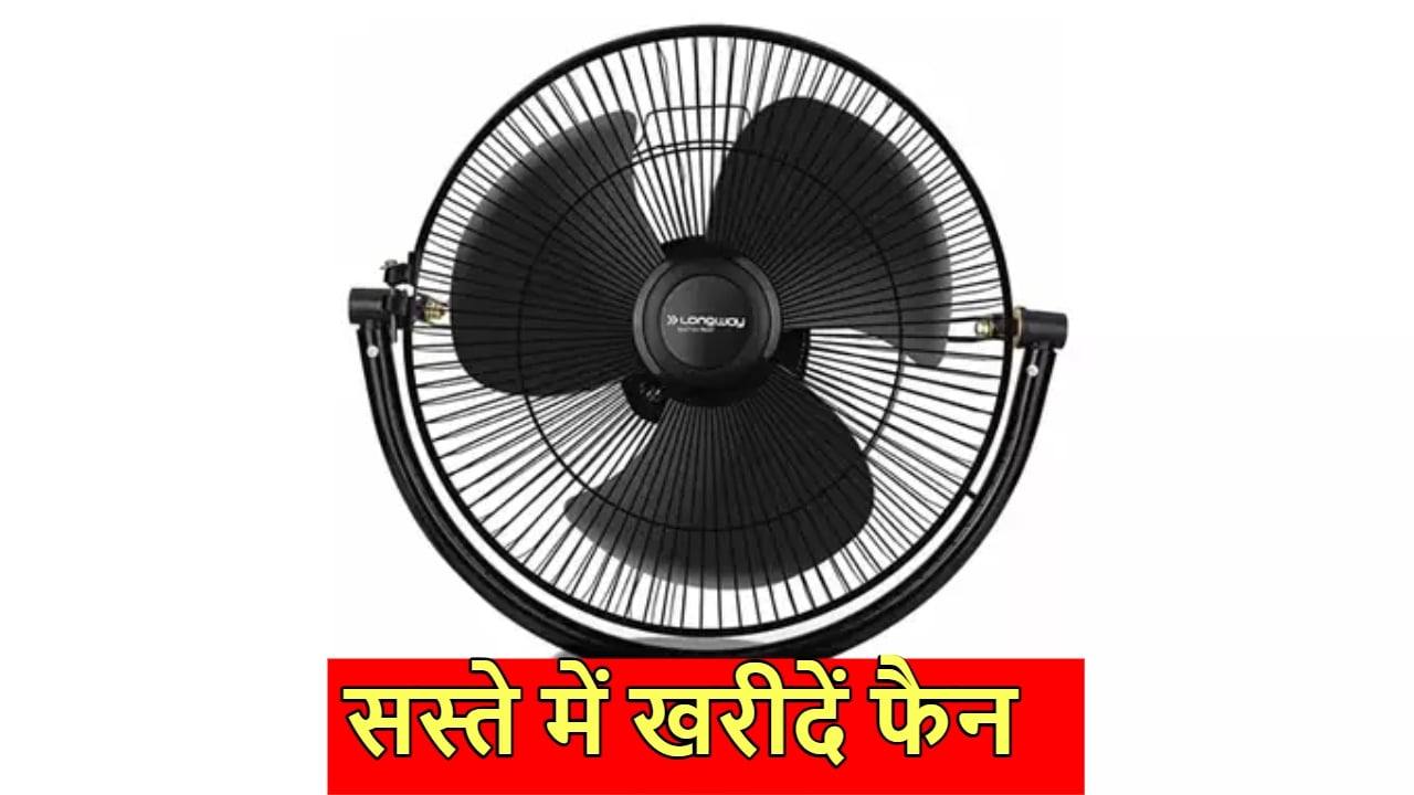 table fan