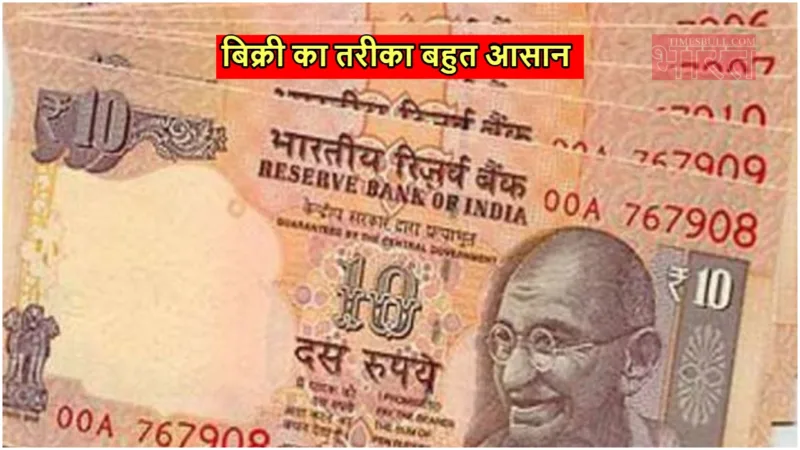 10 ka note