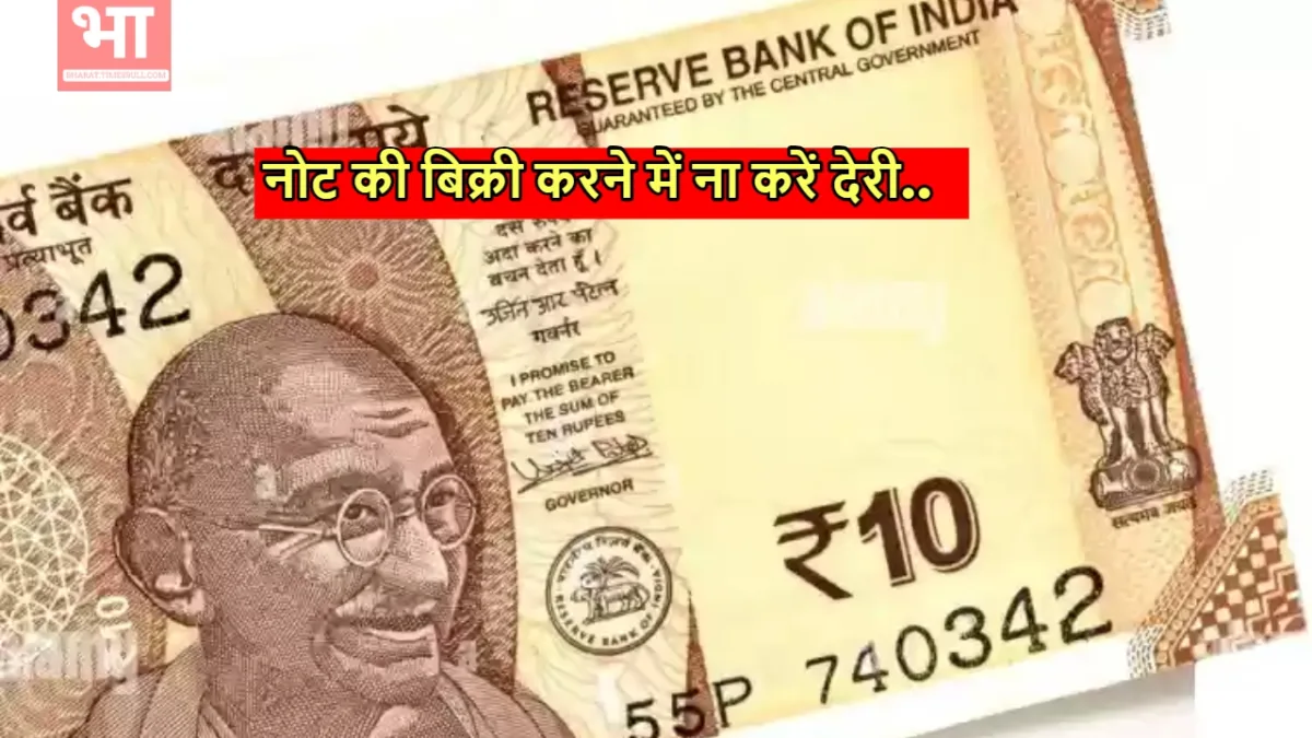 10 ka note