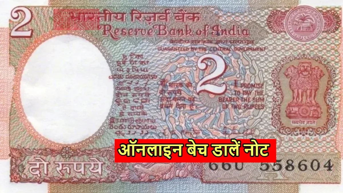 2 ka note