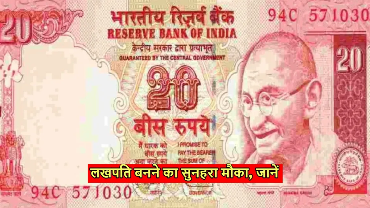 20 ka note