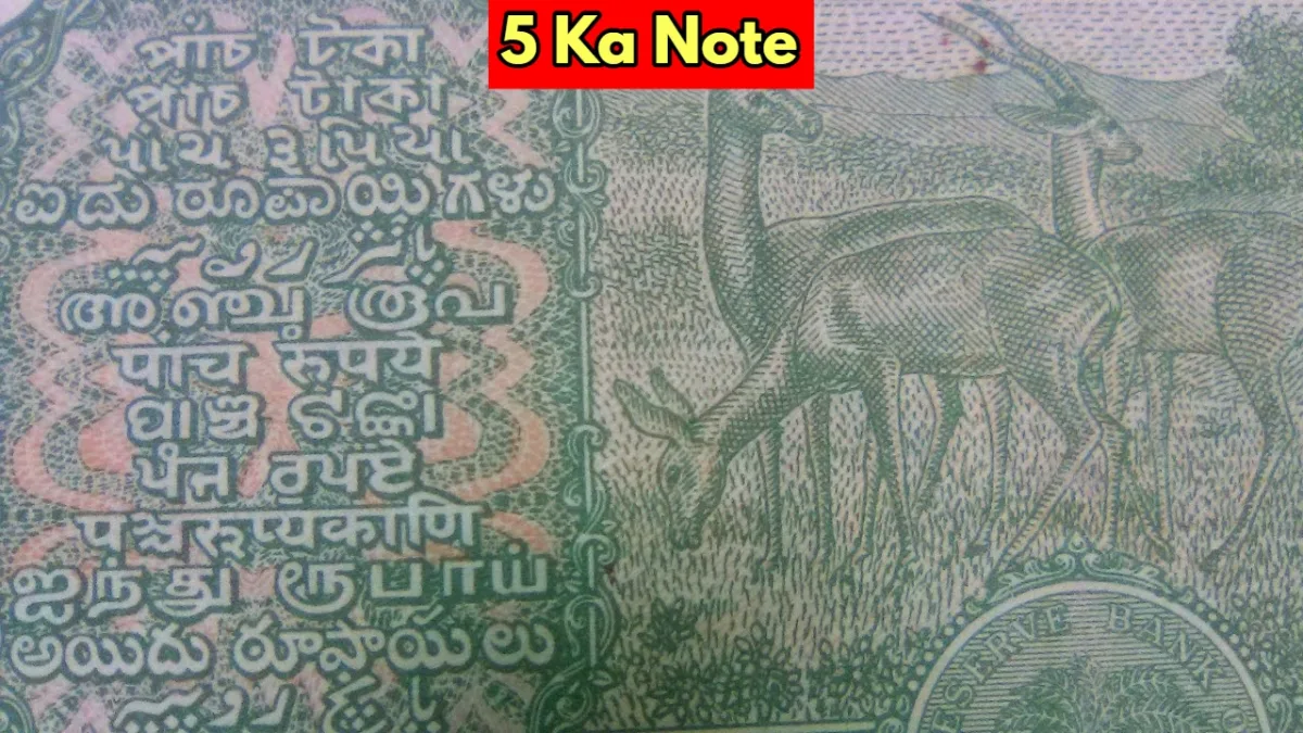 5 ka note