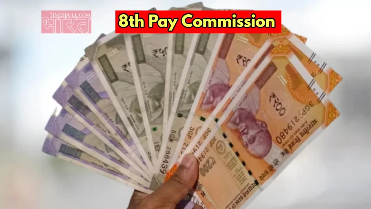 8th pay commission