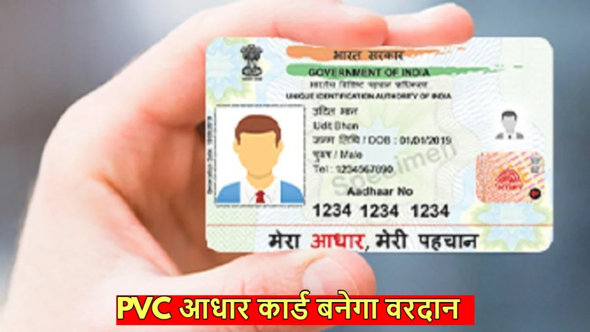 PVC AADHAAR CARD