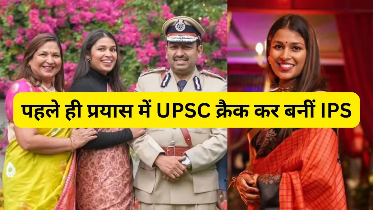 Success Story of IPS Kuhu Garg