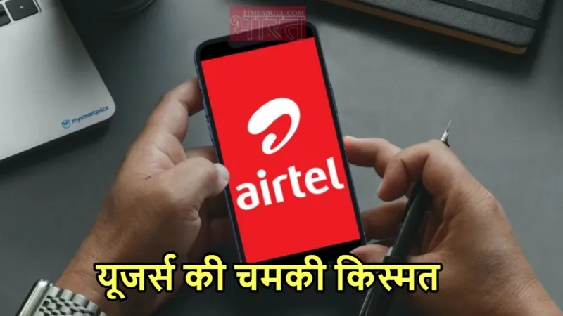 airtel