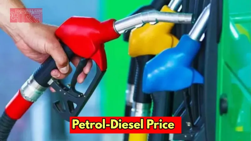 petrol diesel price