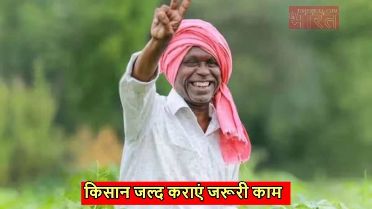 pm kisan samman nidhi yojana