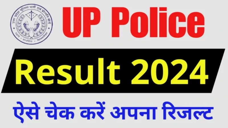 up police result 2024